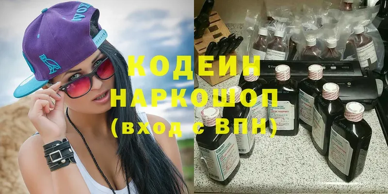 наркотики  Губкин  кракен маркетплейс  Codein Purple Drank 